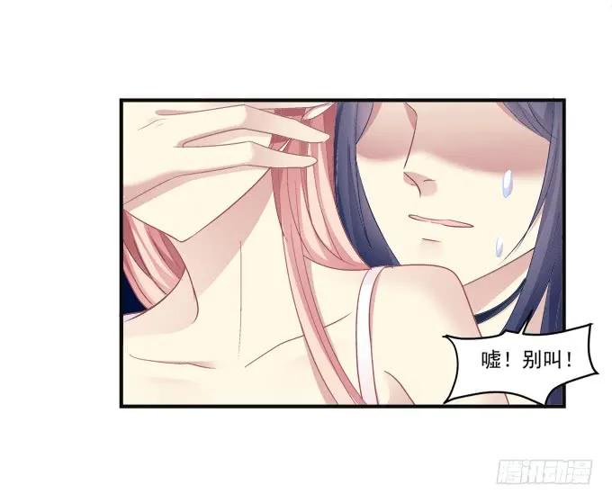 《猫妖的诱惑》黑白劫八 第33页