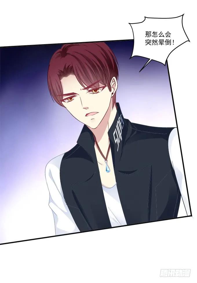 《猫妖的诱惑》黑白劫八 第23页