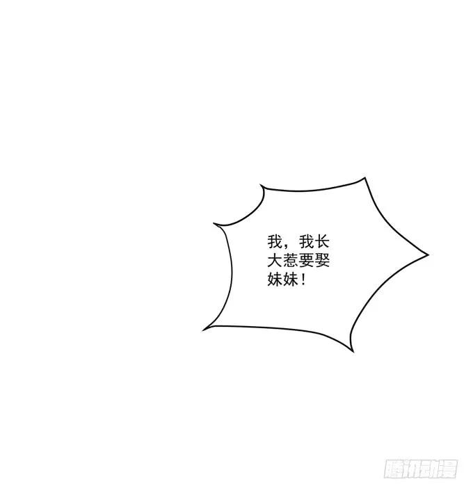 《猫妖的诱惑》黑白劫八 第50页