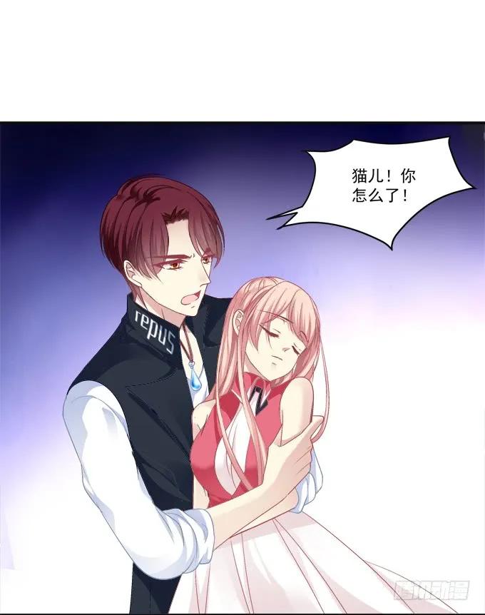 《猫妖的诱惑》黑白劫八 第14页