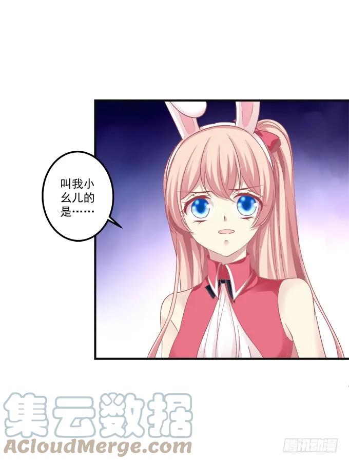 《猫妖的诱惑》黑白劫八 第7页