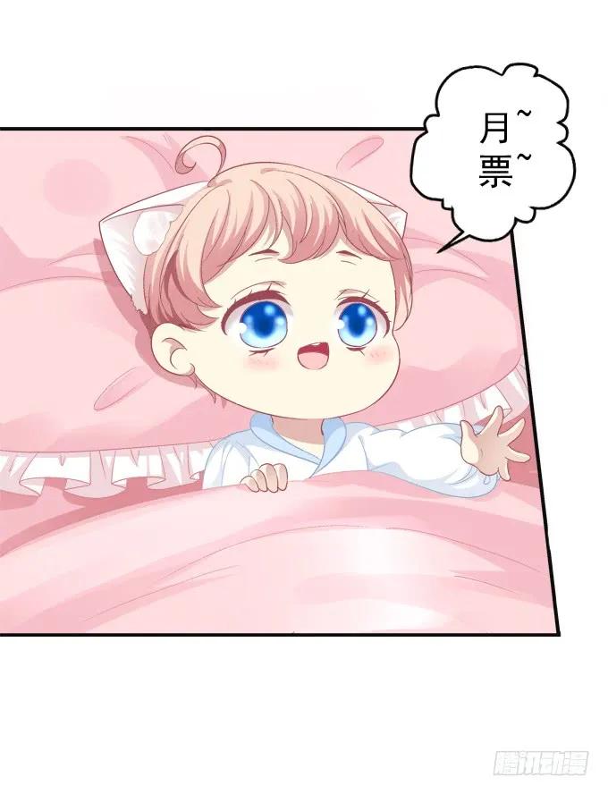 《猫妖的诱惑》黑白劫八 第56页