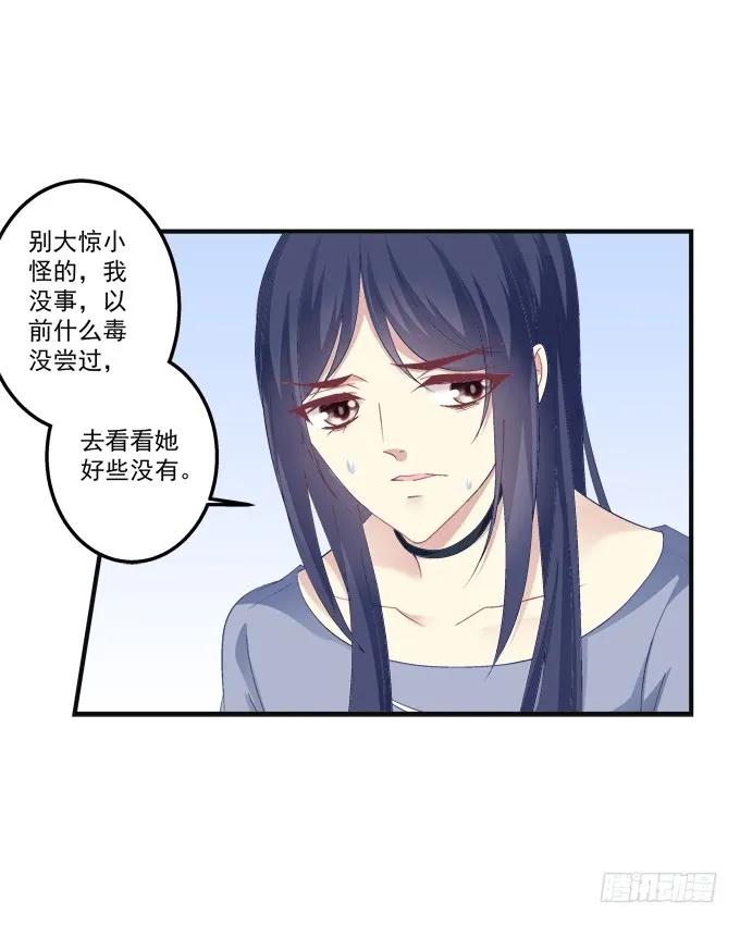 《猫妖的诱惑》黑白劫八 第38页
