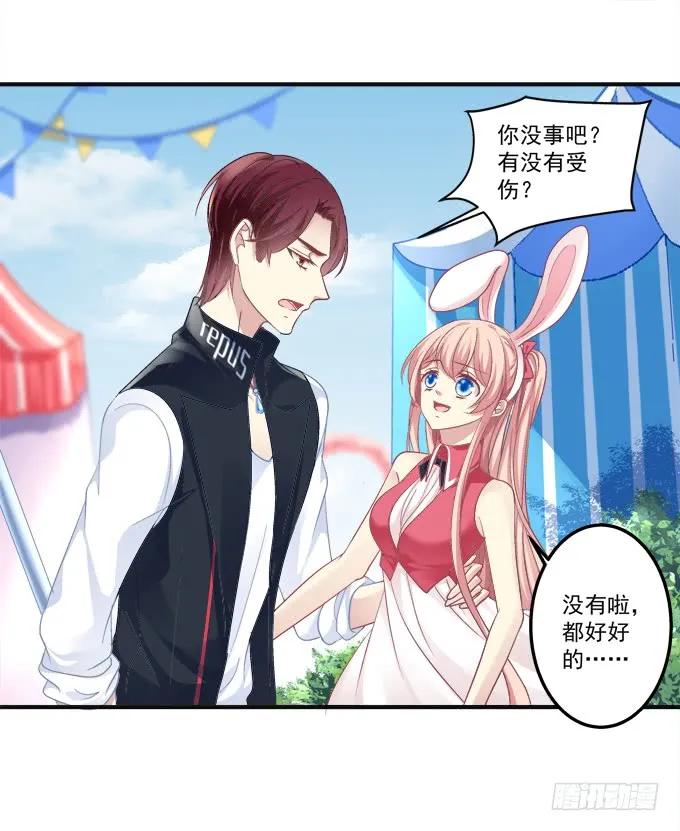 《猫妖的诱惑》黑白劫八 第8页