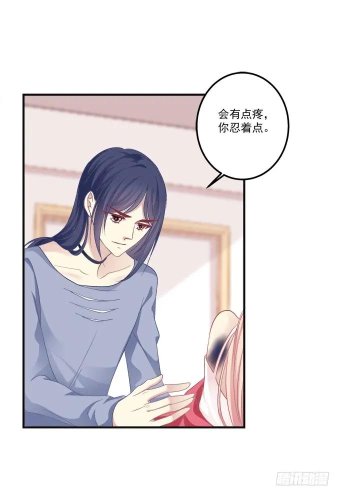 《猫妖的诱惑》黑白劫八 第30页