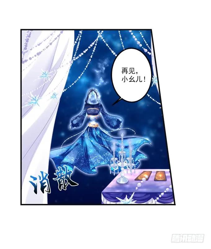 《猫妖的诱惑》黑白劫八 第6页