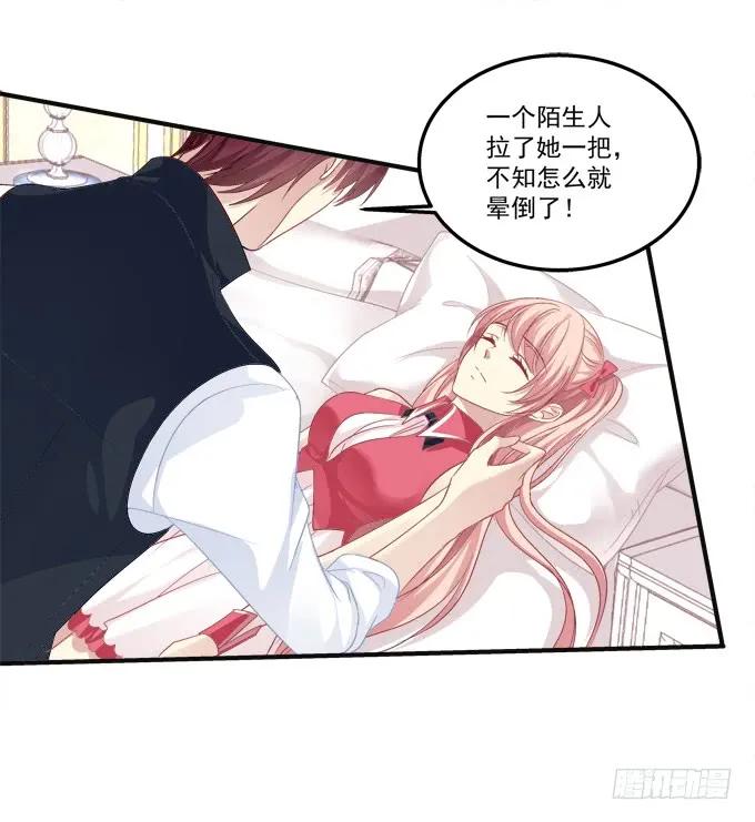 《猫妖的诱惑》黑白劫八 第20页