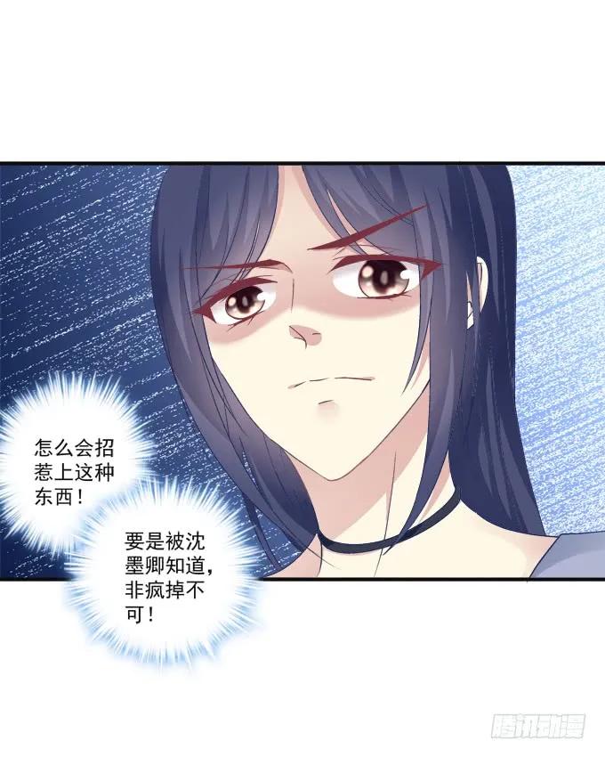 《猫妖的诱惑》黑白劫八 第29页