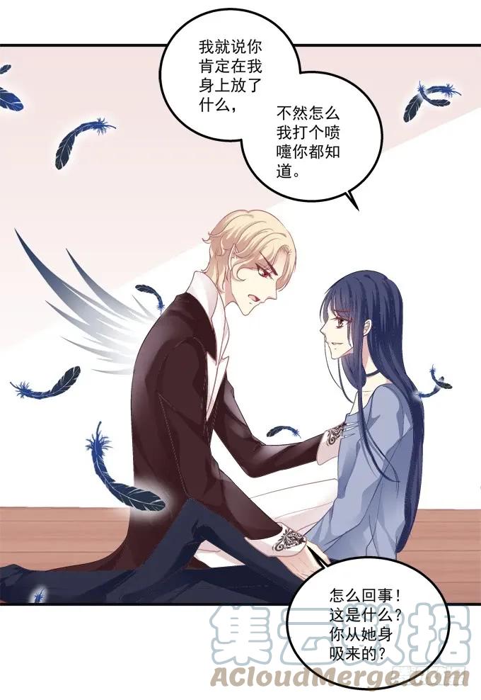 《猫妖的诱惑》黑白劫八 第37页