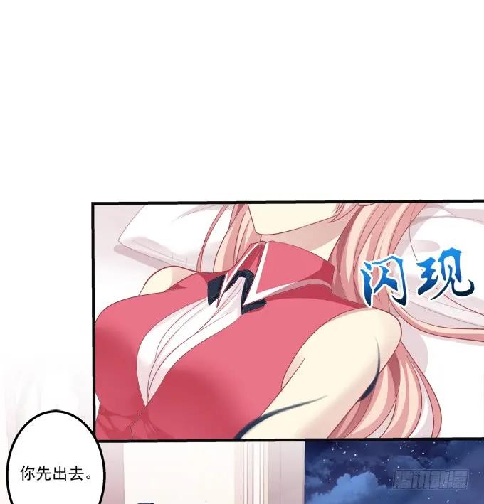 《猫妖的诱惑》黑白劫八 第24页