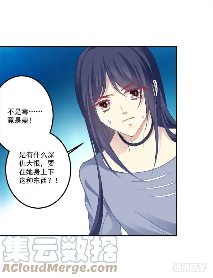 《猫妖的诱惑》黑白劫八 第40页