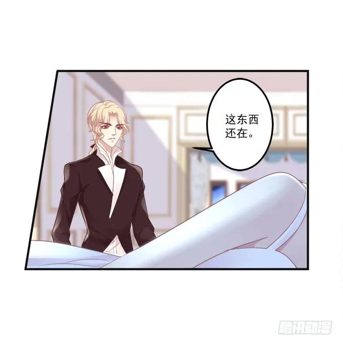 《猫妖的诱惑》黑白劫八 第39页