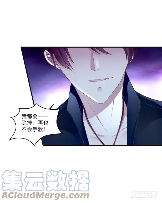 《猫妖的诱惑》黑白劫九 第22页
