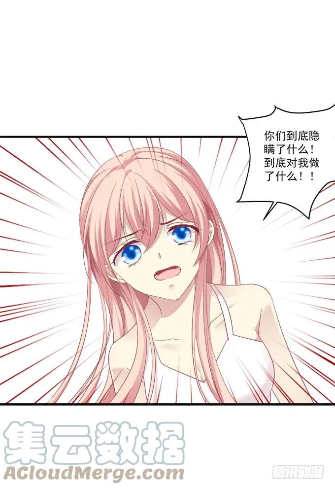 《猫妖的诱惑》黑白劫九 第52页