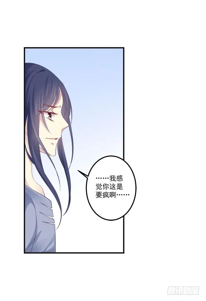 《猫妖的诱惑》黑白劫九 第23页
