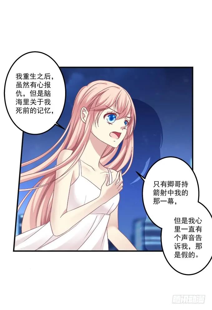 《猫妖的诱惑》黑白劫九 第50页