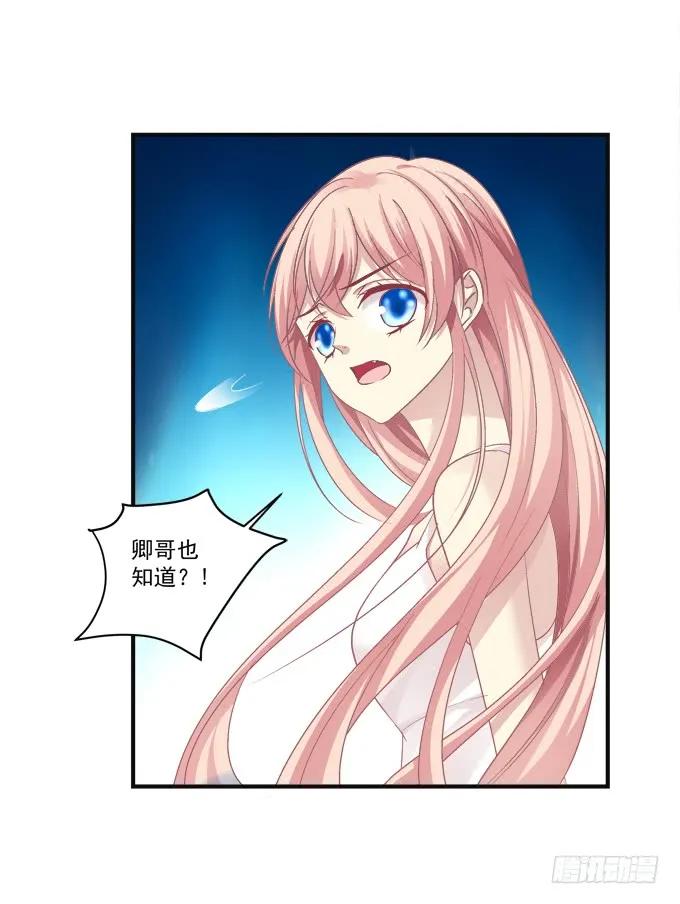 《猫妖的诱惑》黑白劫九 第48页