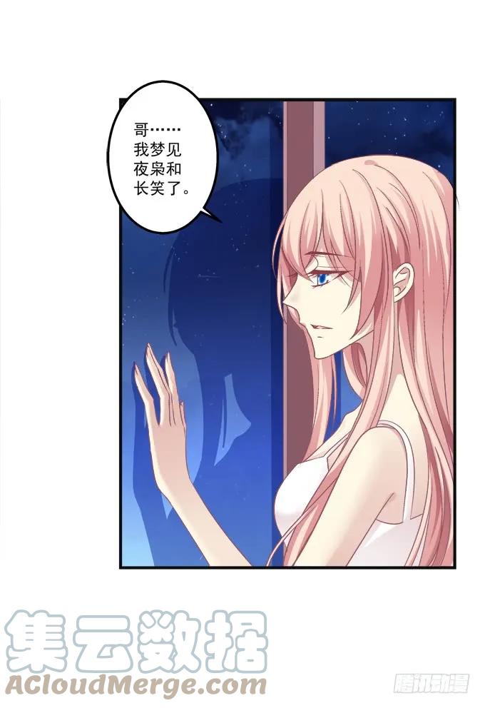 《猫妖的诱惑》黑白劫九 第40页