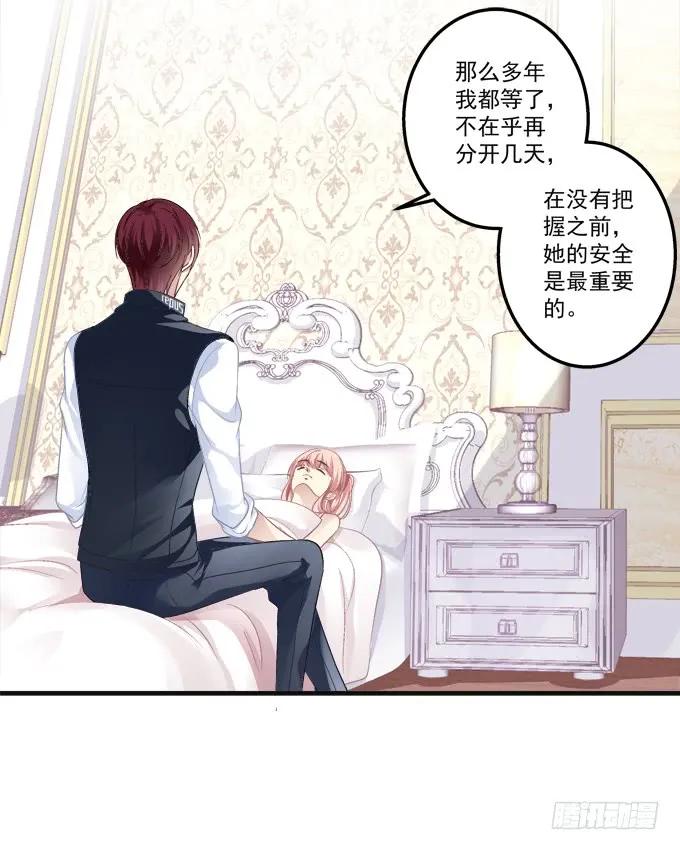 《猫妖的诱惑》黑白劫九 第20页