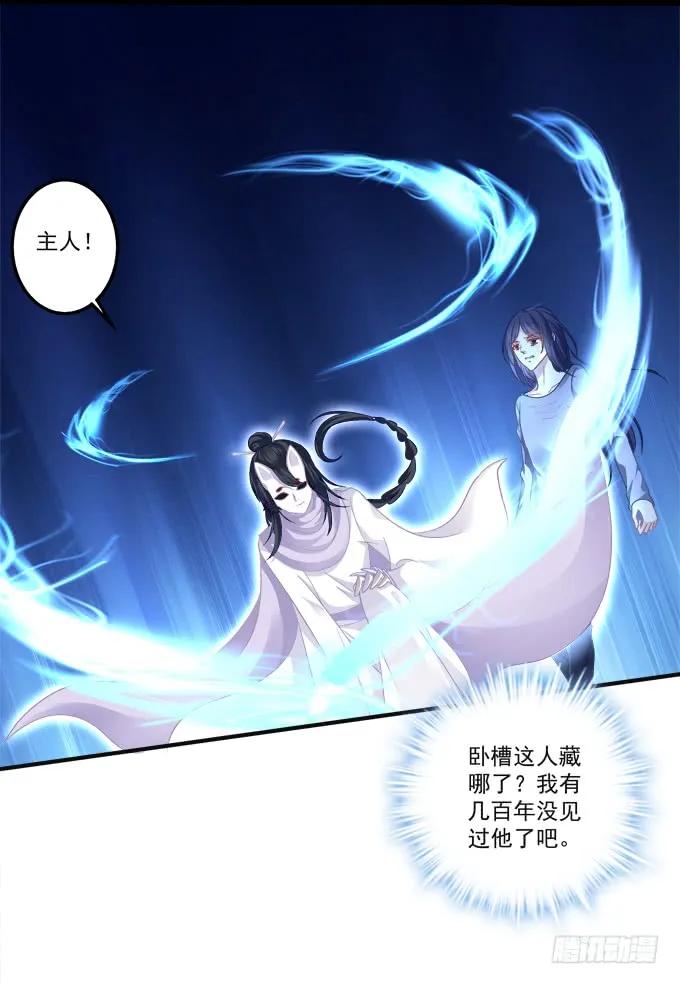 《猫妖的诱惑》黑白劫九 第26页