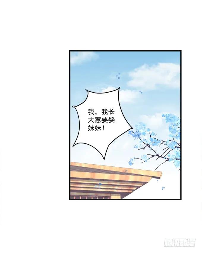 《猫妖的诱惑》黑白劫九 第6页