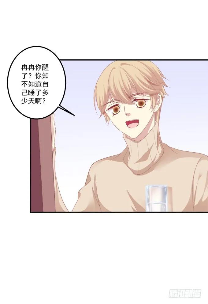 《猫妖的诱惑》黑白劫九 第39页