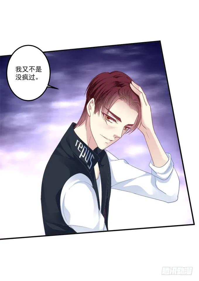 《猫妖的诱惑》黑白劫九 第24页