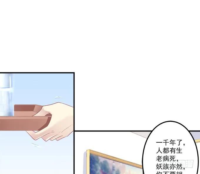 《猫妖的诱惑》黑白劫九 第45页