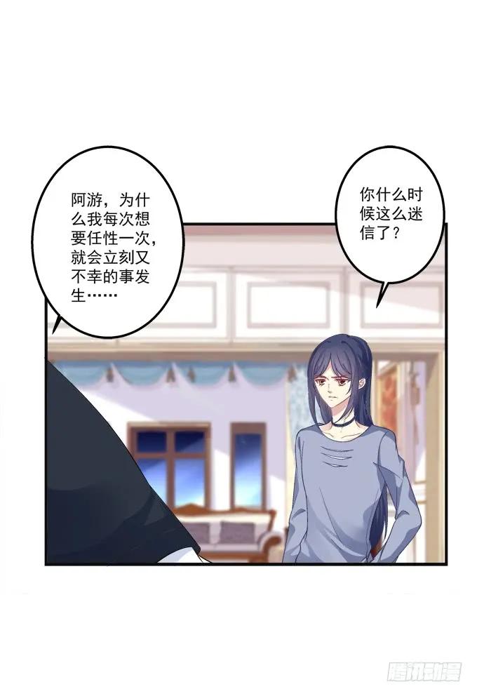《猫妖的诱惑》黑白劫九 第17页