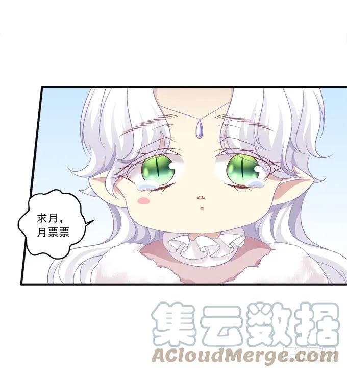 《猫妖的诱惑》黑白劫九 第58页