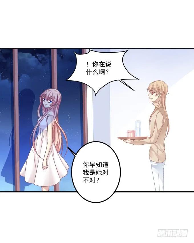 《猫妖的诱惑》黑白劫九 第41页