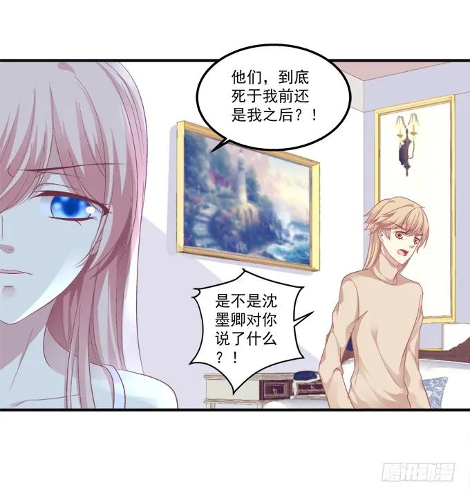 《猫妖的诱惑》黑白劫九 第47页