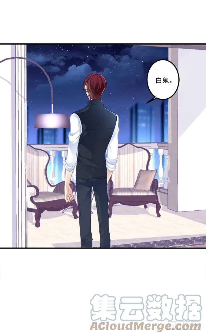 《猫妖的诱惑》黑白劫九 第25页