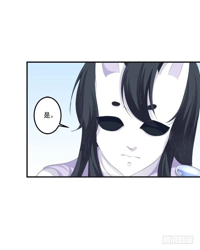 《猫妖的诱惑》黑白劫九 第29页