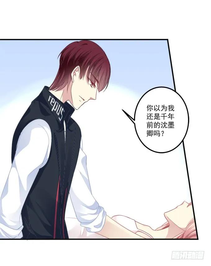 《猫妖的诱惑》黑白劫九 第18页