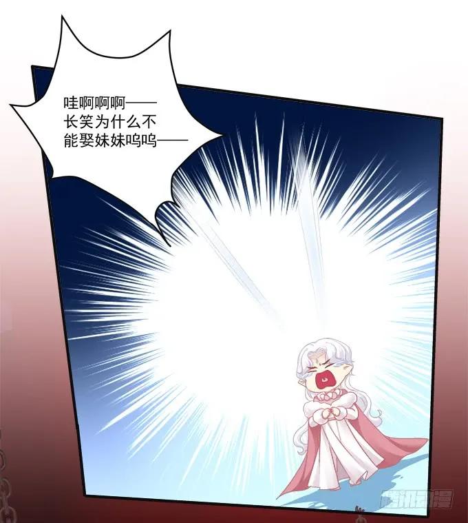 《猫妖的诱惑》黑白劫九 第9页