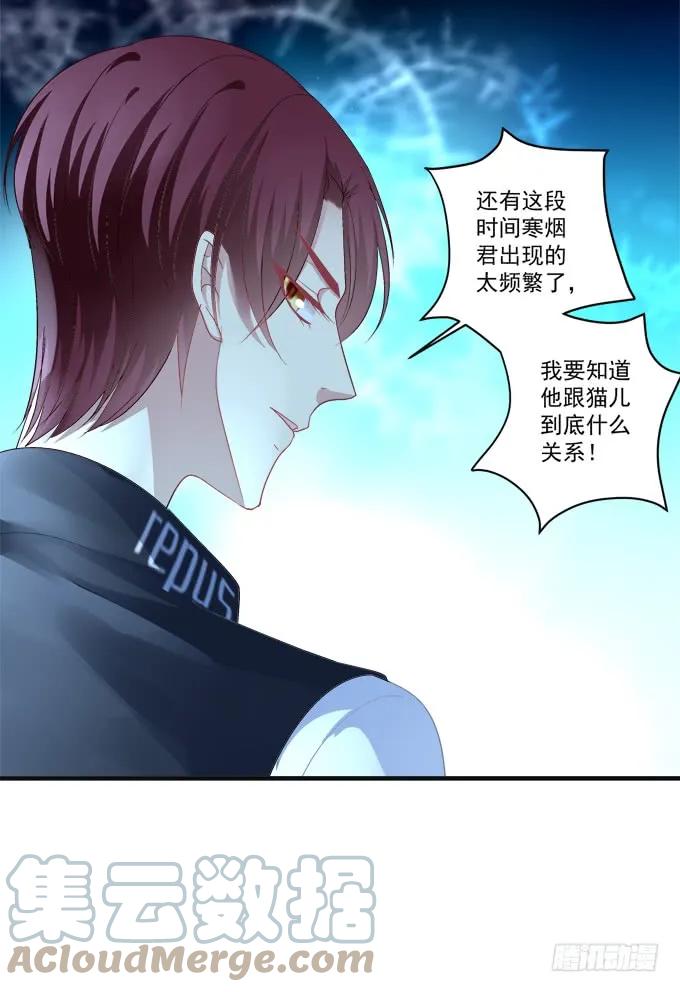 《猫妖的诱惑》黑白劫九 第28页