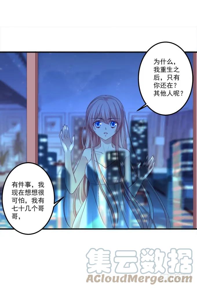 《猫妖的诱惑》黑白劫九 第43页