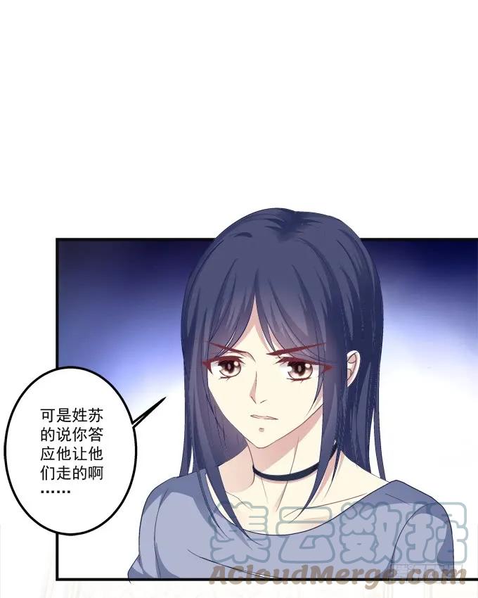 《猫妖的诱惑》黑白劫九 第19页
