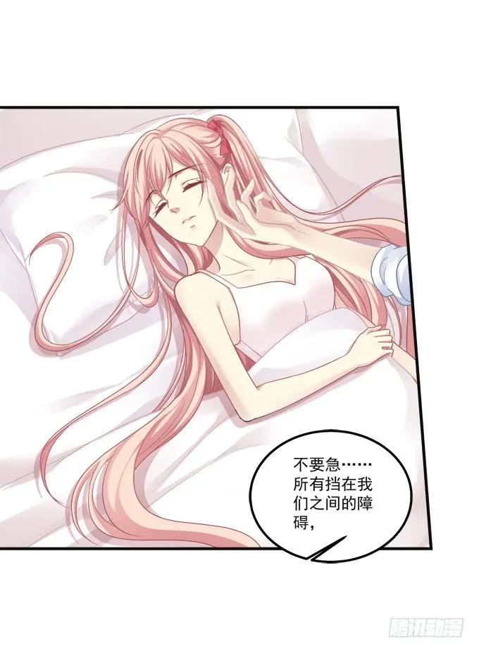《猫妖的诱惑》黑白劫九 第21页