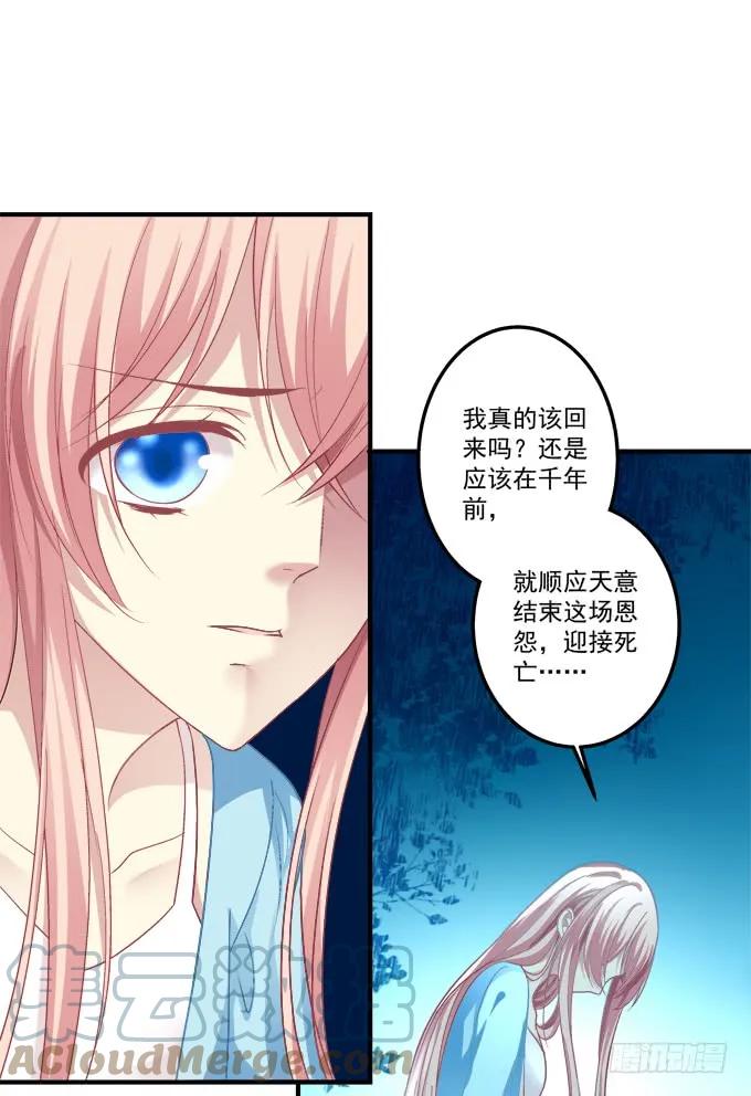 《猫妖的诱惑》黑白劫十 第25页