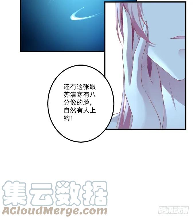 《猫妖的诱惑》黑白劫十 第19页