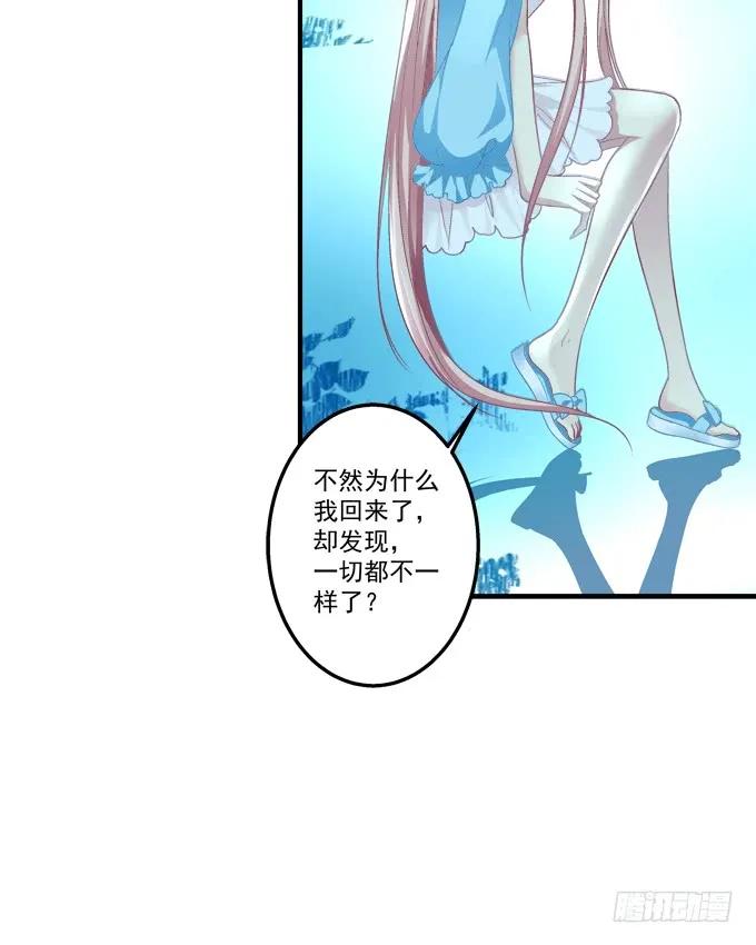 《猫妖的诱惑》黑白劫十 第26页