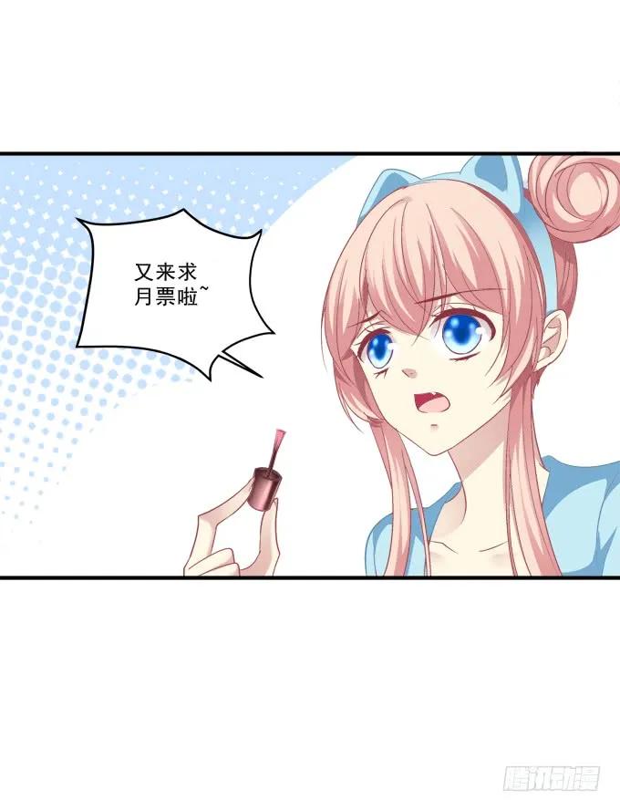 《猫妖的诱惑》黑白劫十 第45页