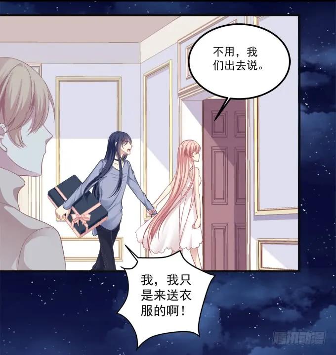 《猫妖的诱惑》黑白劫十 第9页