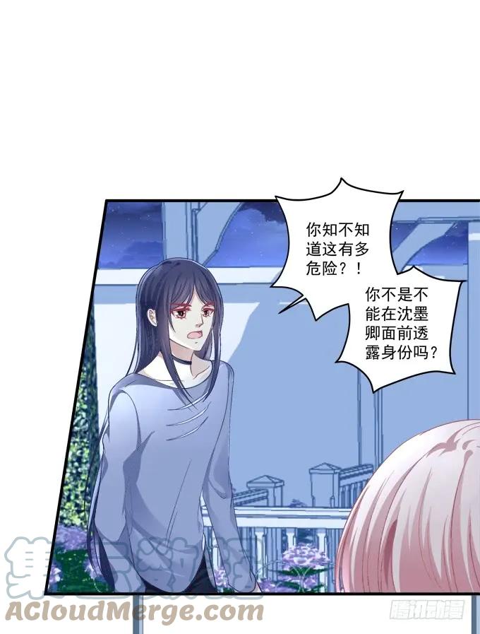 《猫妖的诱惑》黑白劫十 第16页