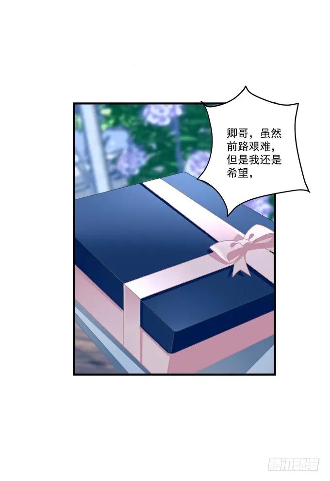 《猫妖的诱惑》黑白劫十 第29页