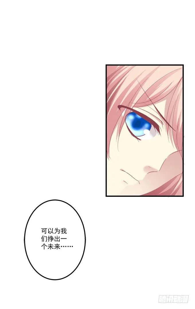 《猫妖的诱惑》黑白劫十 第30页
