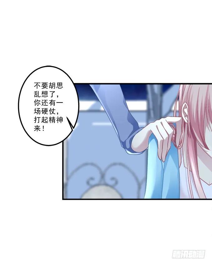 《猫妖的诱惑》黑白劫十 第27页