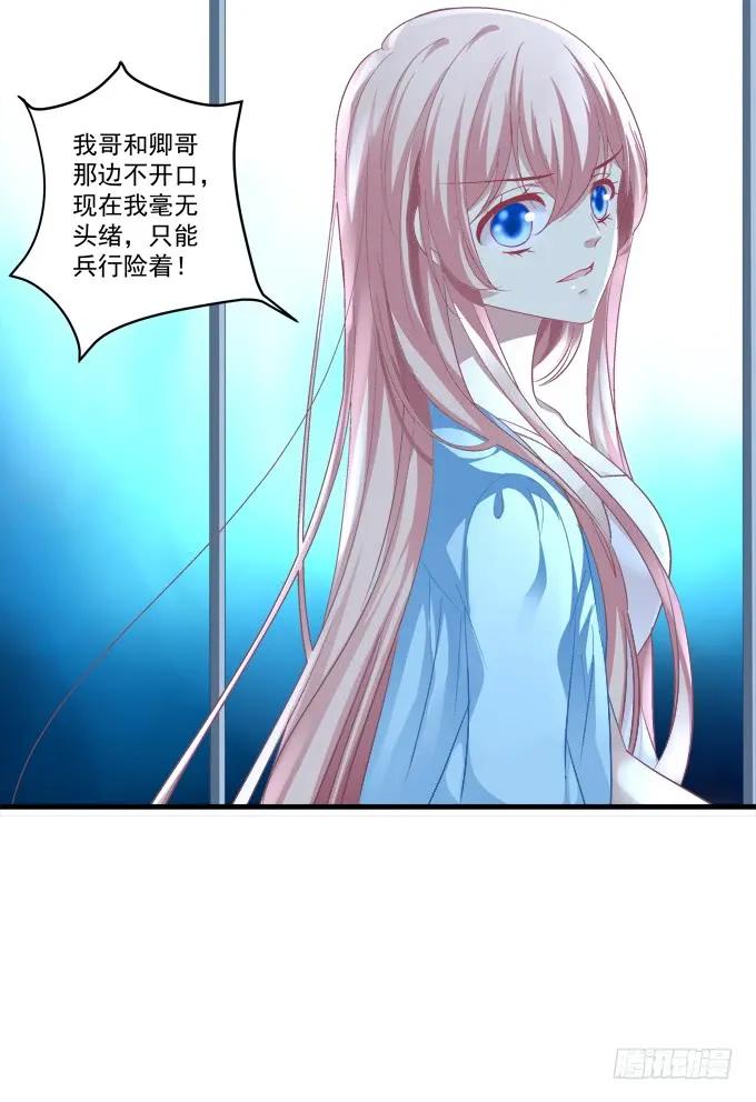 《猫妖的诱惑》黑白劫十 第17页